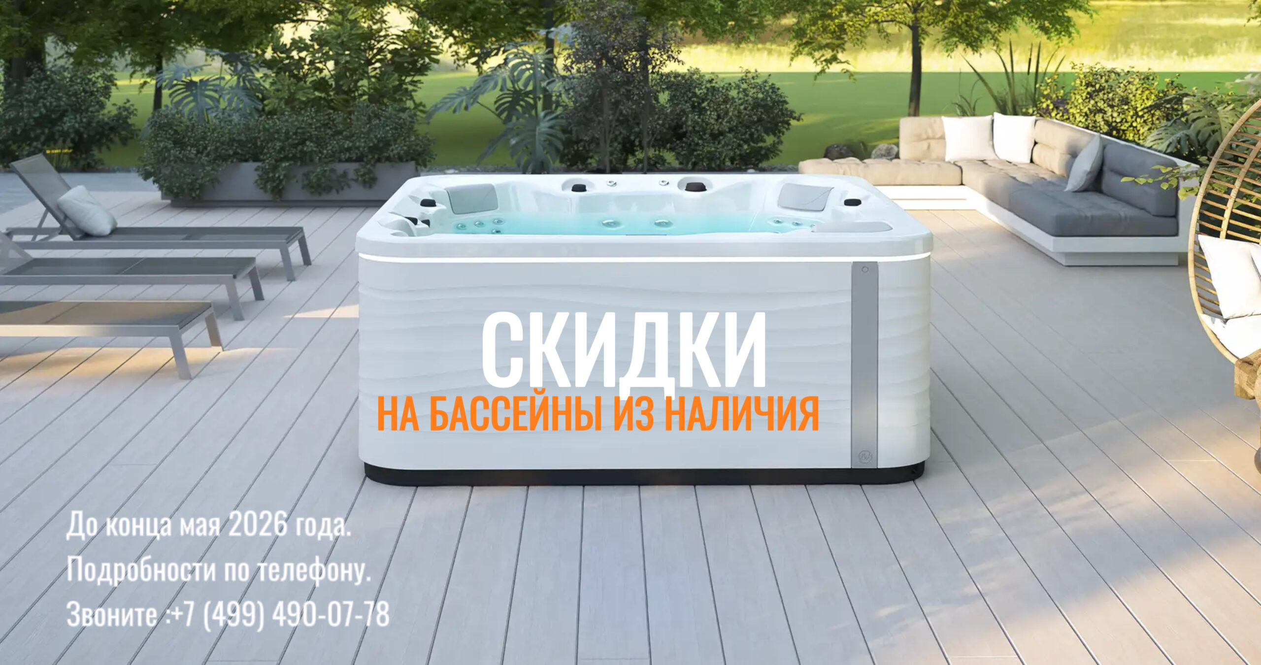 СПА - бассейны